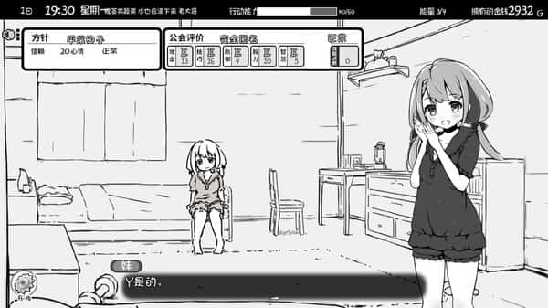 游戏画面2
